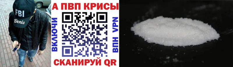 это формула  Короча  Alpha-PVP мука 