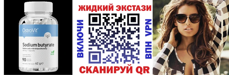 Бутират 1.4BDO  Короча 