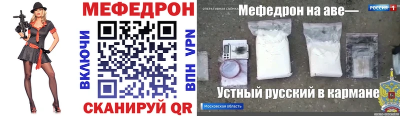 Меф кристаллы  Короча 