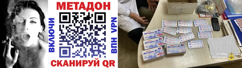 Метадон VHQ Короча