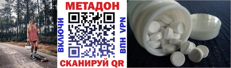 купить   Короча  МЕТАДОН кристалл 